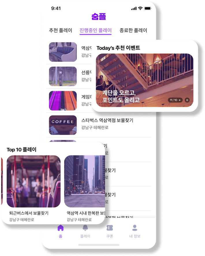 보물탐색 기능 모바일 버전